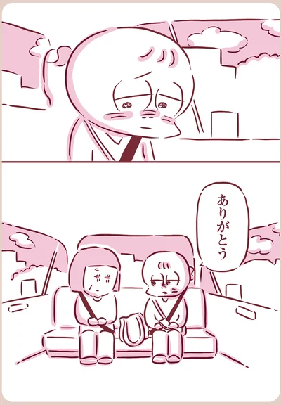 ありがとう