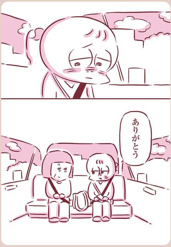 ありがとう