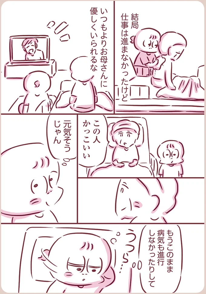 元気そうじゃん