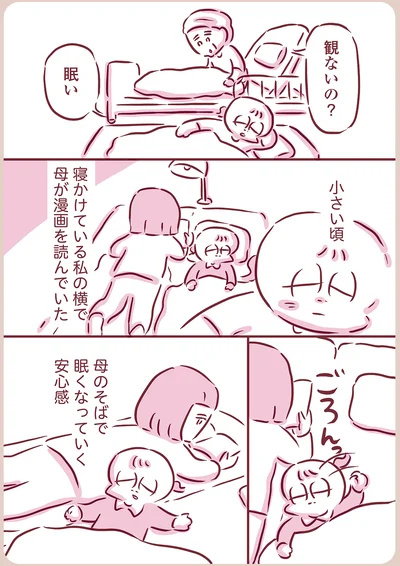 眠い