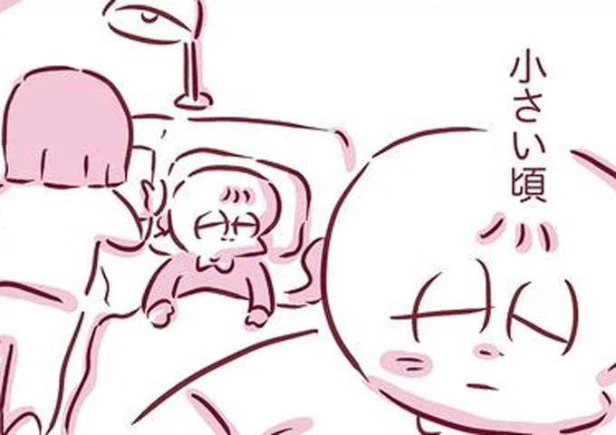 小さい頃