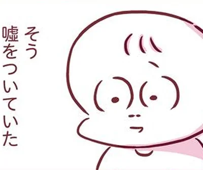 がんで余命わずかな母についた「小さな嘘」。少しでも一緒にいたくて