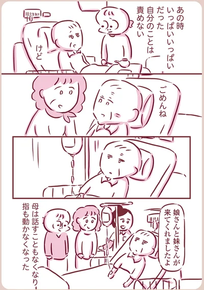母は話すこともなくなり