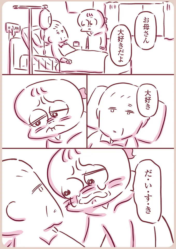 大好き