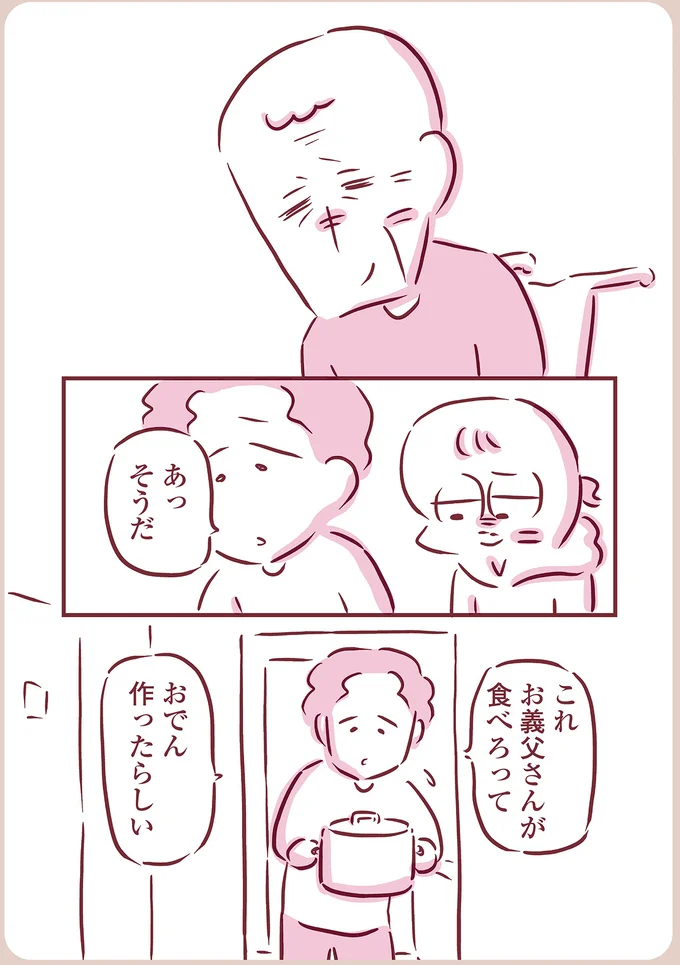 食べろって