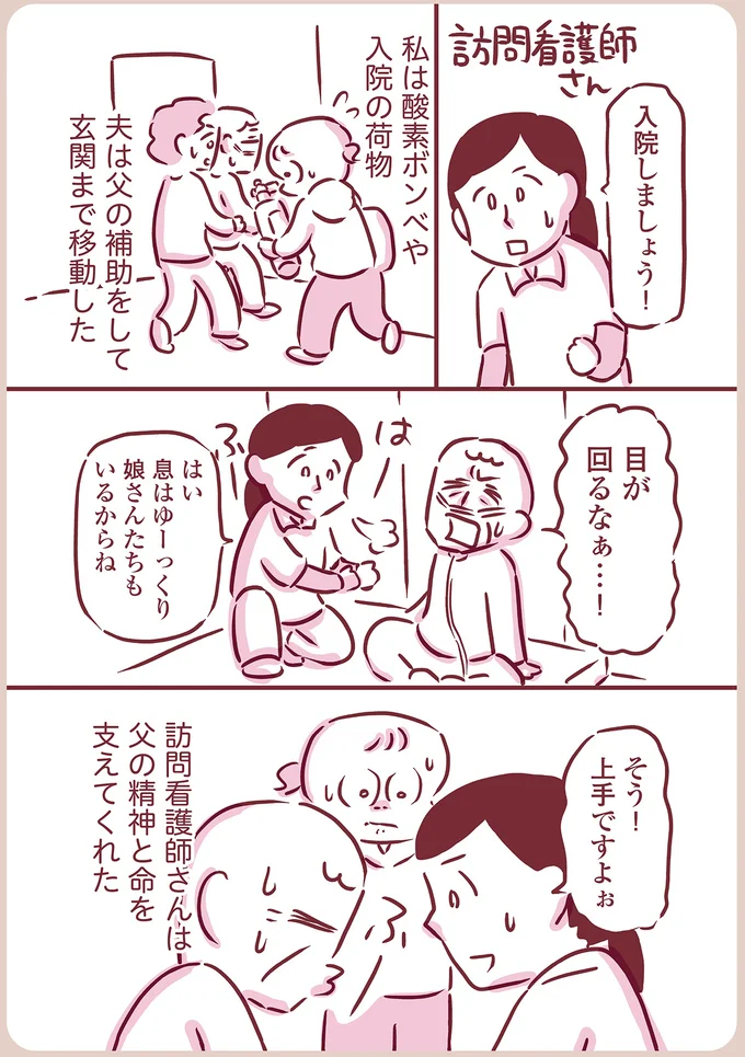 入院しましょう!