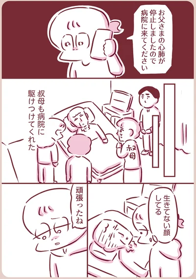 病院に来てください