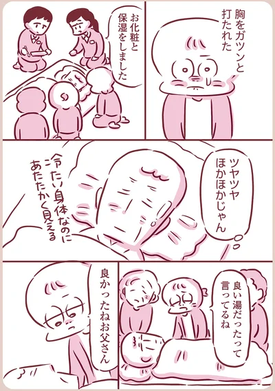 お化粧と保湿をしました