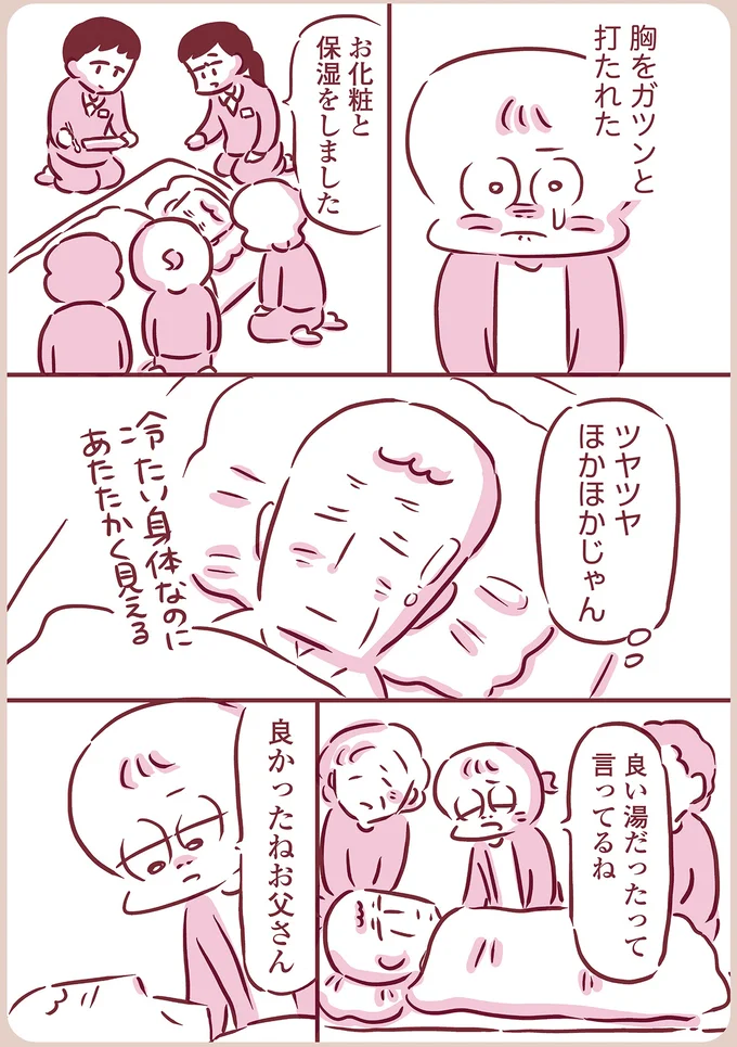 お化粧と保湿をしました