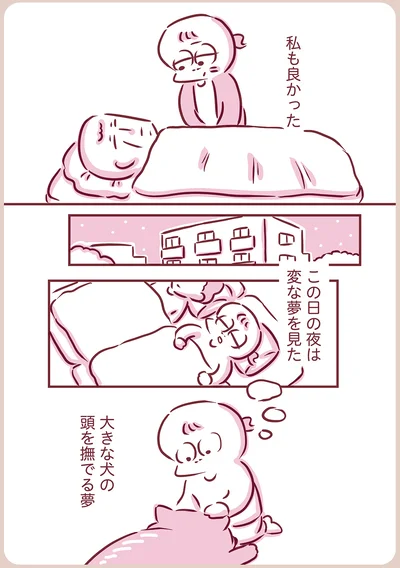 大きな犬の頭を撫でる夢