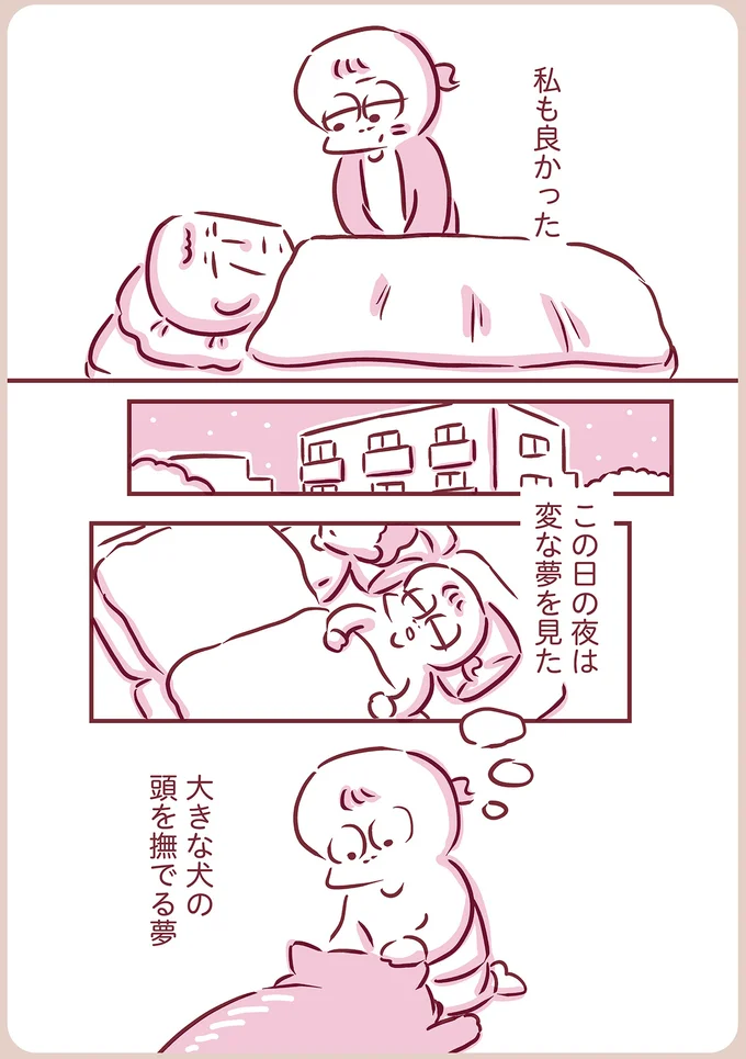 大きな犬の頭を撫でる夢