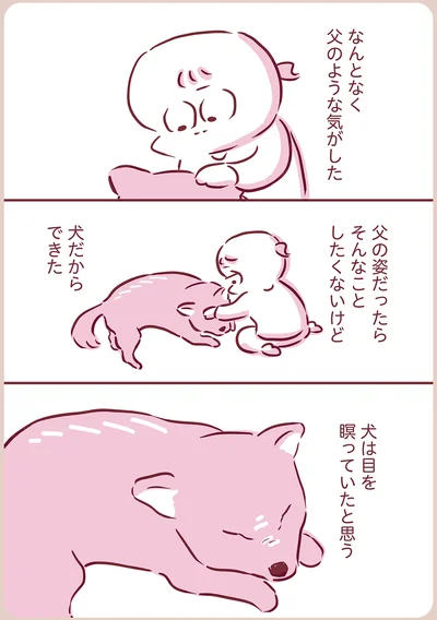 犬だからできた