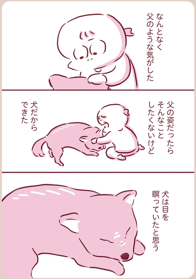 犬だからできた