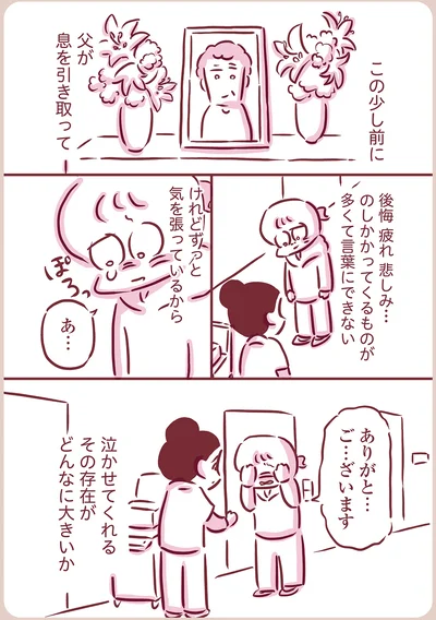 ずっと気を張っているから