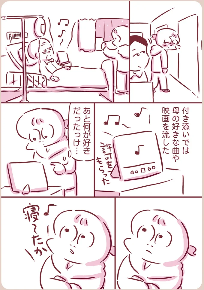 何が好きだったっけ…