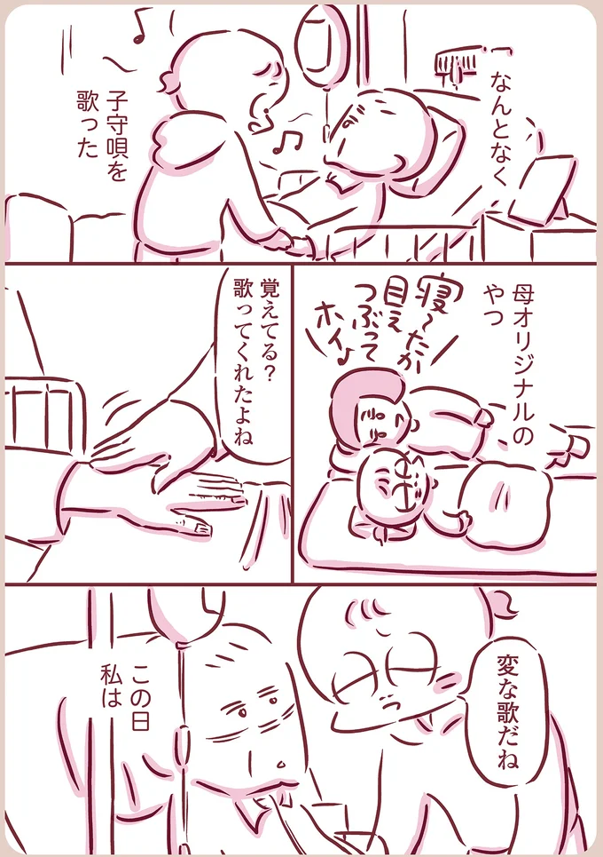 覚えてる？