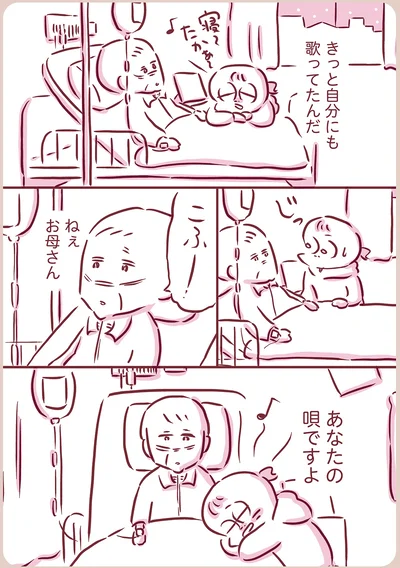 ねぇお母さん