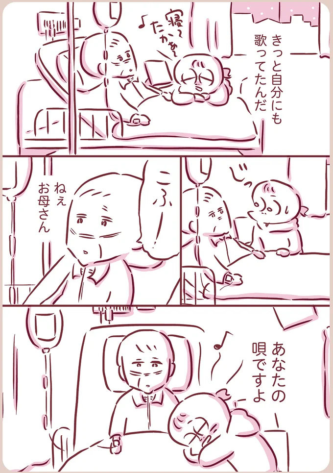 ねぇお母さん