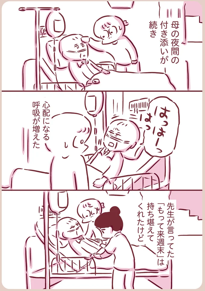 心配になる呼吸が増えた