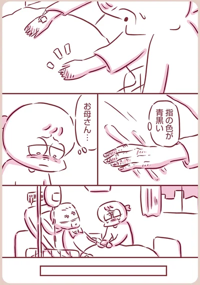 指の色が