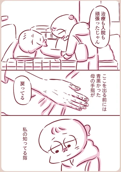 戻ってる