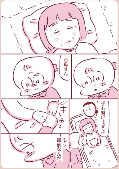 手も繋げますよ