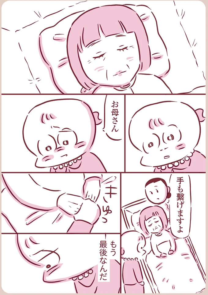 手も繋げますよ
