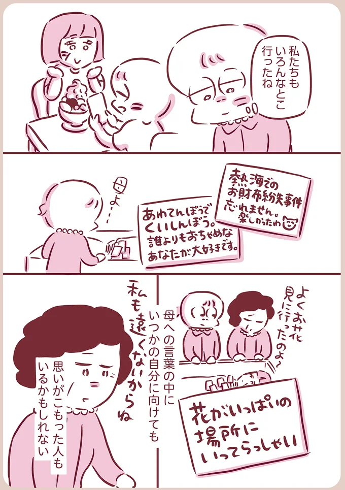 花がいっぱいの場所にいってらっしゃい