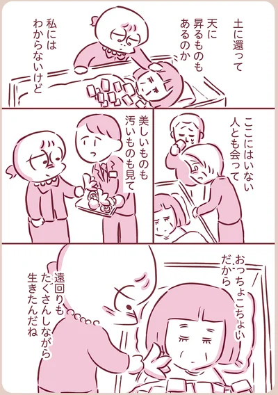 美しいものも汚いものも見て
