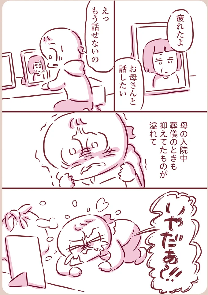 抑えてたものが溢れて