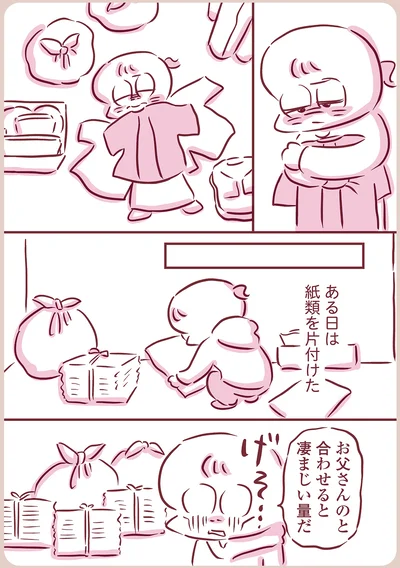 ある日は紙類を片付けた