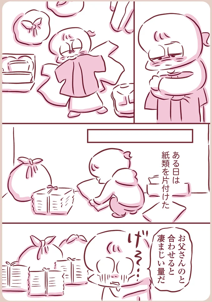 ある日は紙類を片付けた