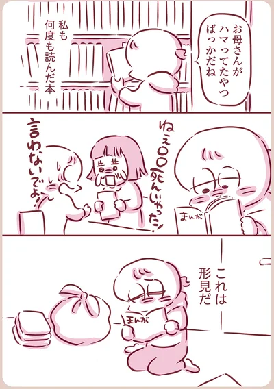 私も何度も読んだ本