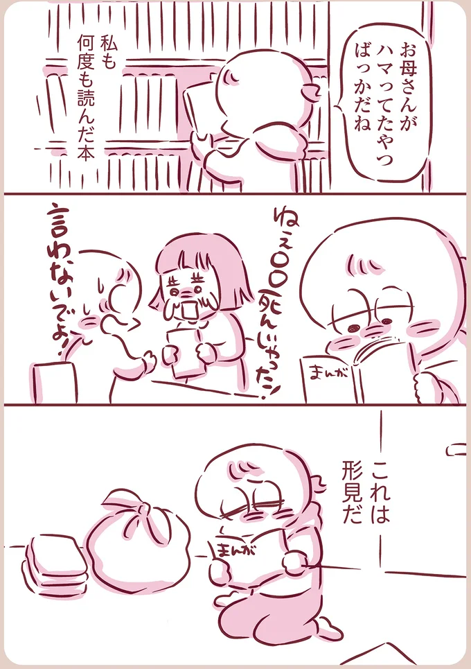 私も何度も読んだ本