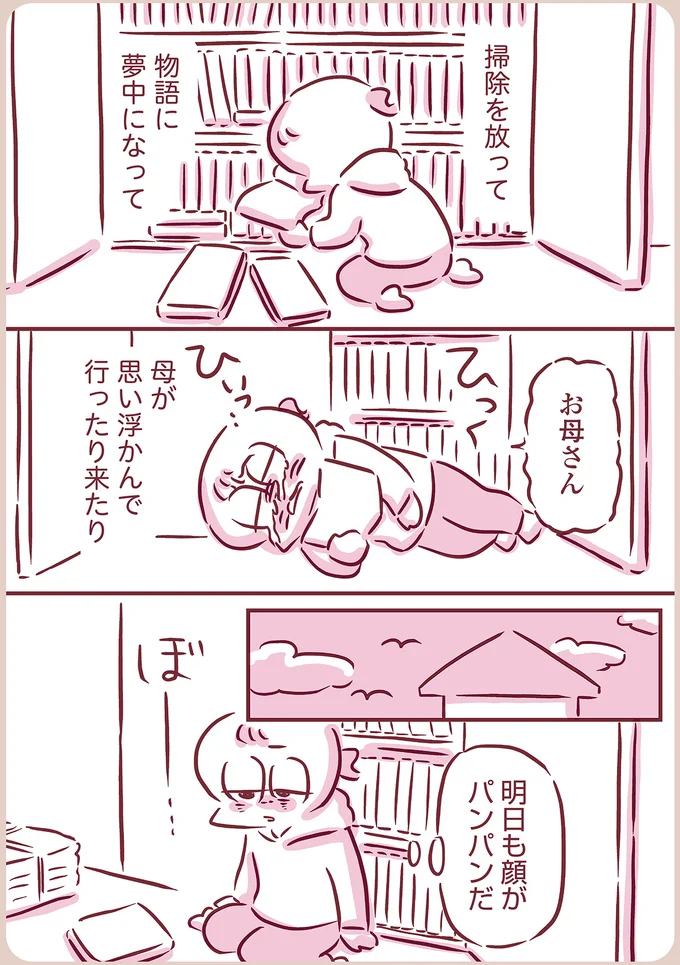 明日も顔がパンパンだ
