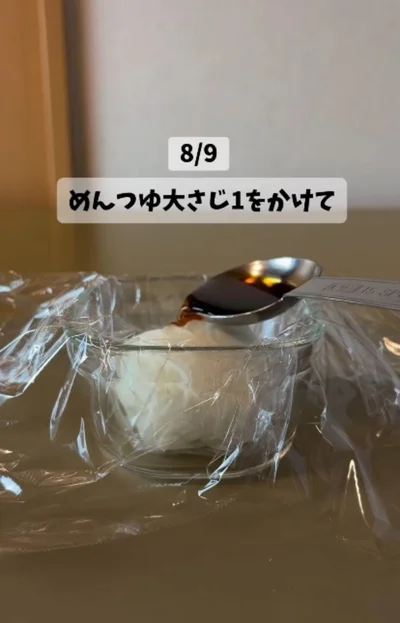 ゆで卵をキッチンペーパーで包み、麺つゆ大さじ1をかける▶ラップを…（⇒次へ）