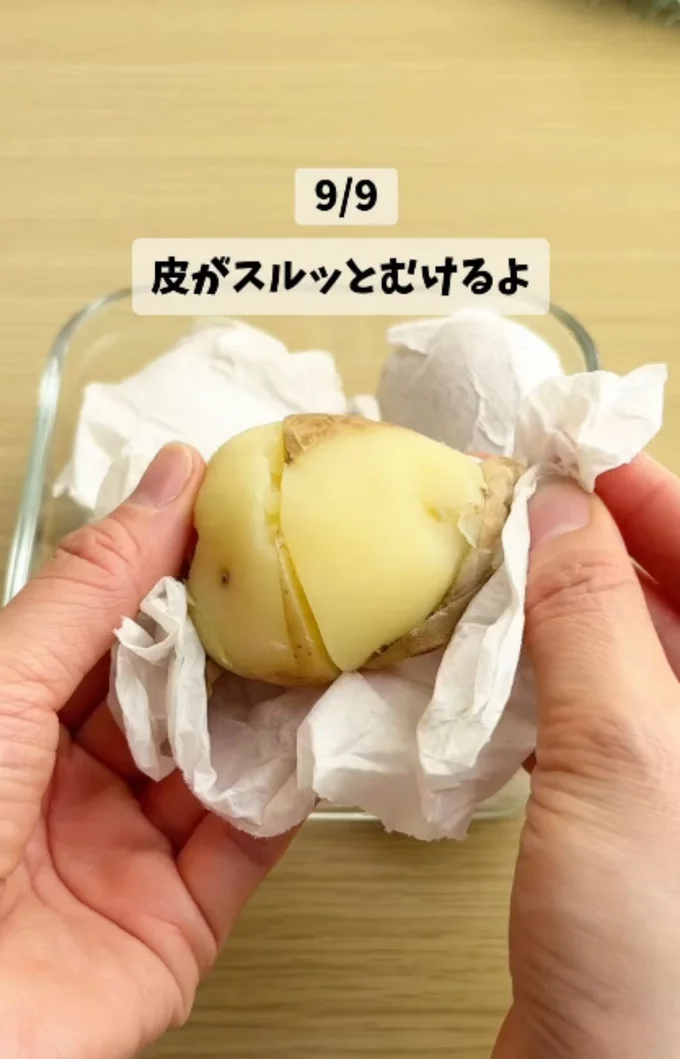 簡単にスルッと皮が剥ける▶（⇒次ページからコミックエッセイ『北欧女子オーサ日本を学ぶ』を読めます）