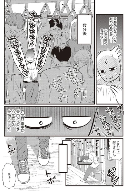  「レオとシロウのドタバタ猫日記」より