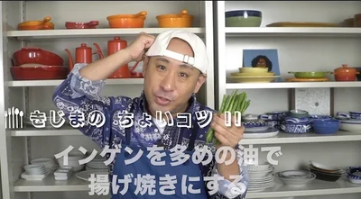 “ちょいコツポイント”は「いんげんを多めの油で揚げ焼きにする」　▶︎まずはフライパンの中で下準備