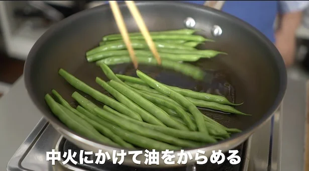 中火にかけ、フライパンをゆすり、油をからめる