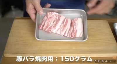 いんげんを焼く間に、豚バラの焼肉用厚切り150gを切る