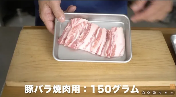 いんげんを焼く間に、豚バラの焼肉用厚切り150gを切る