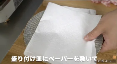 盛り付けに使う皿にペーパーを敷く