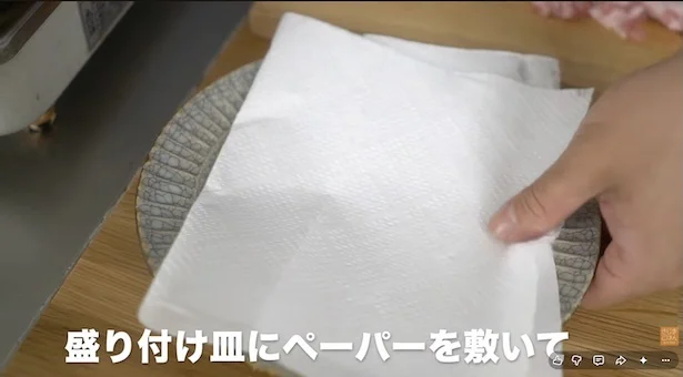 盛り付けに使う皿にペーパーを敷く