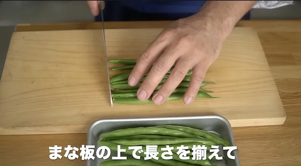 包丁でヘタ（なりくち）の部分を揃える