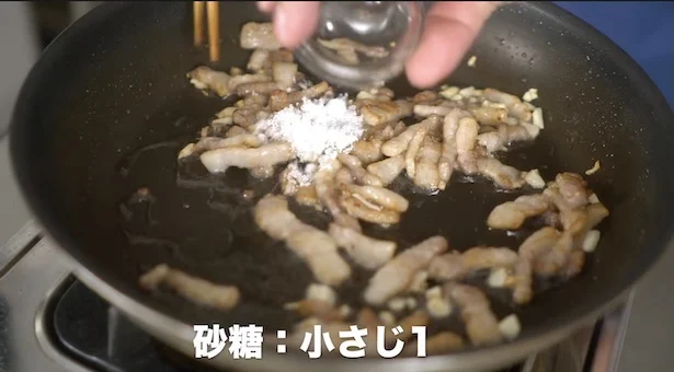 砂糖小さじ1で、少し甘みを加え、続いてしょう油小さじ2、塩少々を加える
