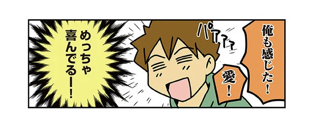 旦那の恋バナにのる妻!? 医者の奥さんの話　腐女医の医者道！(7)【連載】