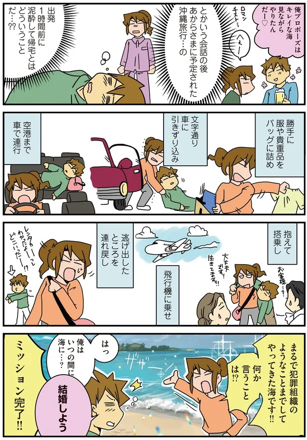 ミッション完了!!