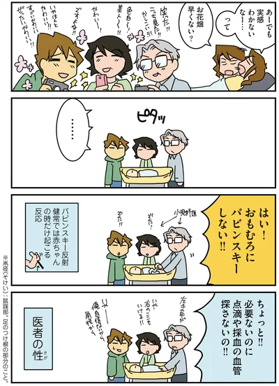 『外科医のママ道！ 腐女医の医者道！エピソードゼロ』より