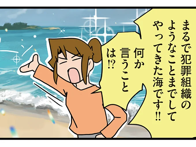 泥酔帰宅した彼を連れて沖縄の海へ